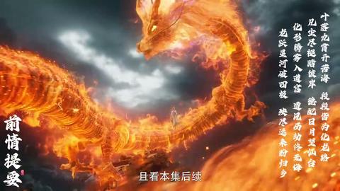 第144集